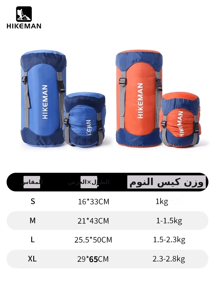 صورة عرض مقاسات وأوزان حقائب النوم المضغوطة من HIKEMAN، تضم أربعة أحجام مختلفة (S, M, L, XL) مع أبعادها ووزنها التقريبي، مع علامة HIKEMAN المطبوعة على الحقائب الزرقاء والبرتقالية