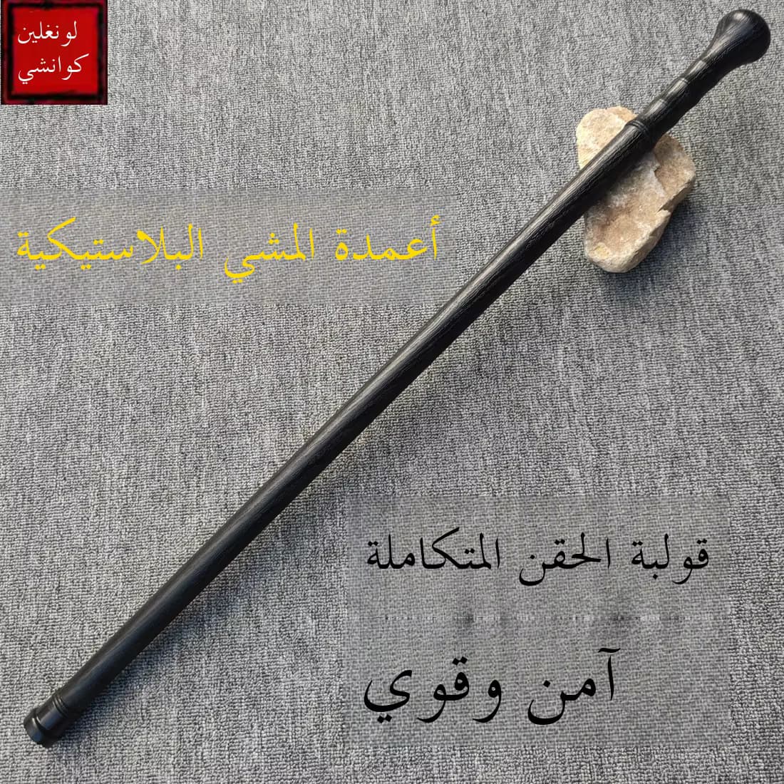 عصا تسلق متعددة الوظائف للأنشطة الخارجية